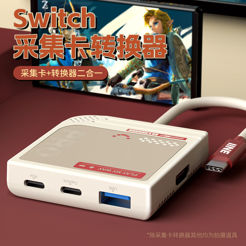 良值Switch便携底座视频转换器连接电视NS采集卡笔记本电脑直播用