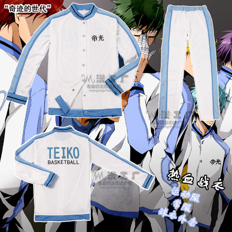 黑子的篮球cosplay服 帝光全套日常篮球服校服外套球衣服装运动服