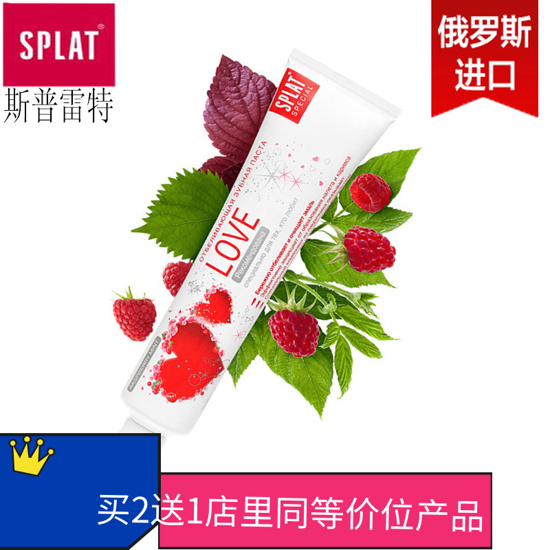 SPLAT/斯普雷特无氟进口LOVE爱心美白牙膏持久清新口气去口臭防菌