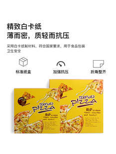 披萨盒定做6 7 8 9寸350克白卡外卖打包比萨盒一次性 pizza盒订制