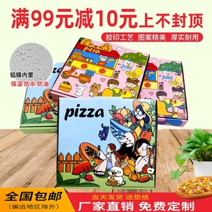 铝膜披萨盒7寸8寸9寸10寸12寸商用pizza烘焙外卖打包盒一次性卡通