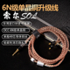 台湾6N级单晶铜耳机线ie80s/ie40pro/a2dc mmcx升级线2.5 4.4平衡