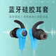 适用JBL T280BT无线蓝牙耳机配件耳机套耳帽耳塞套耳翼280NC耳套