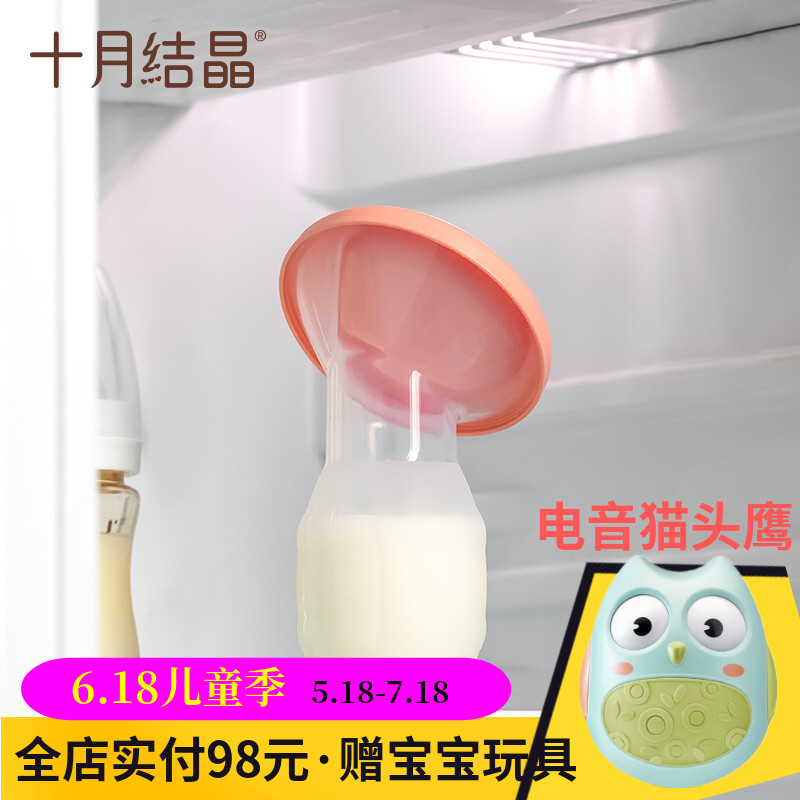 十月结晶哺乳挤奶集乳器硅胶母乳手动挤奶瓶单手接奶罩储奶杯