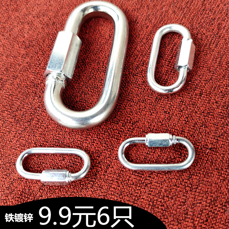 特价链条锁扣_快速接环狗链扣铁镀锌登山扣梅陇锁扣承重扣安全保险扣