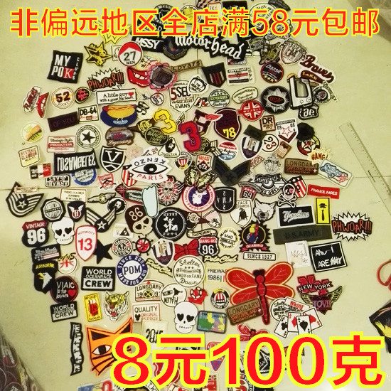 库存称斤称重布贴补丁贴 刺绣胸章袖章徽章 1份100克在类目 居家布艺, 缝纫DIY材料、工具及成品, 缝纫DIY配件/辅料/配饰, 布贴中 - 来自Buy2taobao.com提供专业的淘宝代购服务