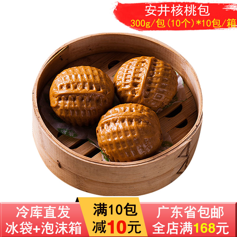 安井核桃包子港式点心360g10个食材好评好店