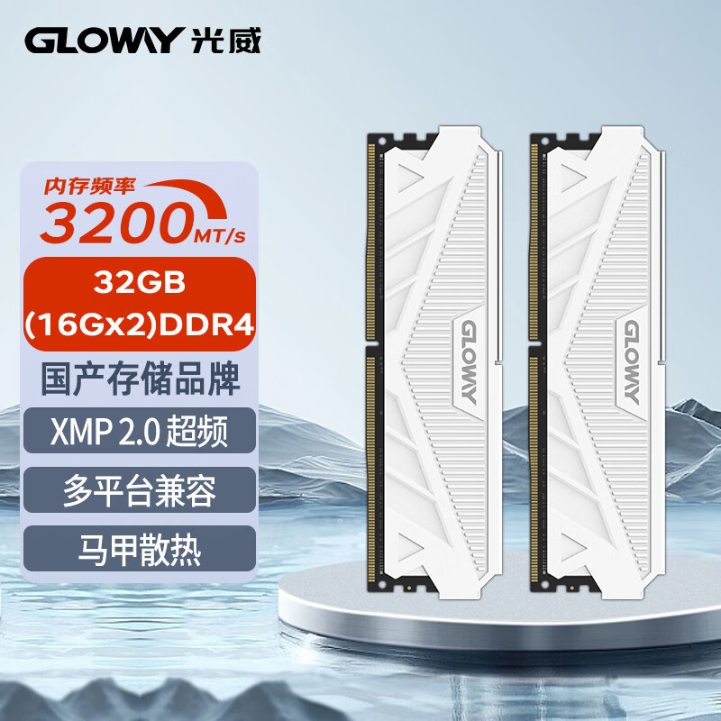 光威天策 32g (16gx2) ddr4 3200 3600 台式机电脑内存条马甲条