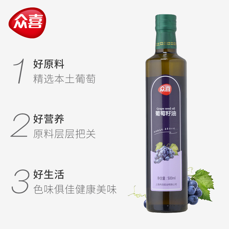 众喜葡萄籽油 纯植物油 基础油 500ml炒菜烹饪家用食用油正品|ruв категории зерно риса/север и Юг сухих грузов/приправы, растительное масло/Ароматизированные масла, масло виноградных косточек - от Buy2taobao.com для оказания профессиональной услуги покупки агента Taobao