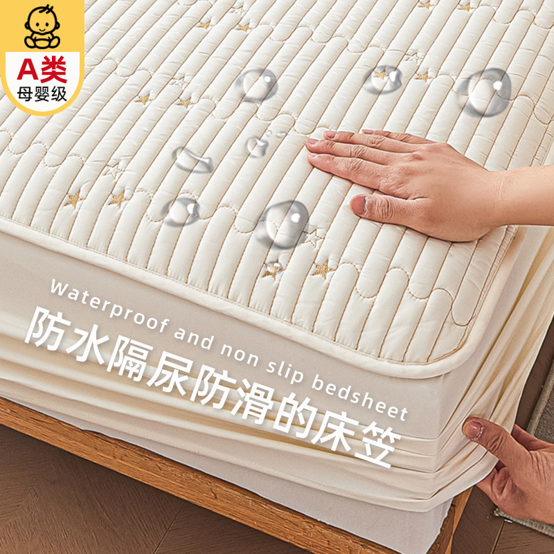 可定制防水隔尿床笠单件加厚夹棉床单