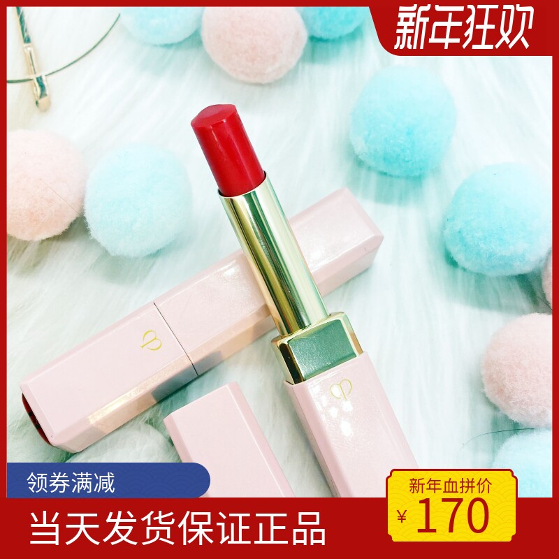 cpb唇膏_cpb/肌肤之钥柜台简装莹采丰润小粉管变色唇膏n2/n1 水晶光透