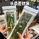 长条密封保鲜袋家用加厚食品级蔬菜水果收纳袋厨房冰箱分装自封袋