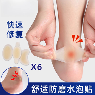 透明防磨脚贴后跟贴防滑防痛垫薄款隐形水凝胶防磨贴防磨脚女防掉