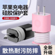 苹果充电器保护壳绕线器电源线防划伤硅胶套数据线绕线器收纳理线