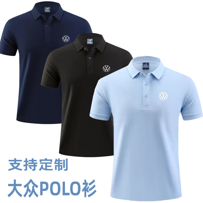 新款一汽上汽大众4S店销售工作服夏季POLO衫体恤蓝色工装定制logo