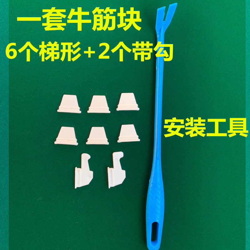 自动麻将机配件牛筋块一套安装工具麻将桌转盘拨牌块大盘洗牌包邮