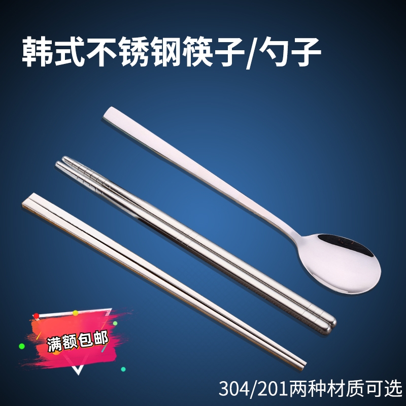 韩国不锈钢筷勺餐具201/304材质实心扁筷子空心筷料理店纯铜筷勺