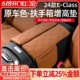 适用22-24款奔驰扶手箱垫E级GLC/C级E300L中央扶手增高保护垫加高