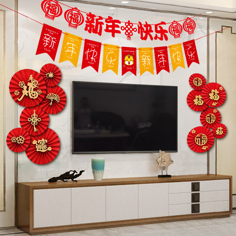 春节过年家里装饰品新年扇形福字挂件客厅场景布置电视背景墙挂饰