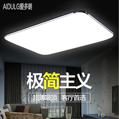 现代简约led吸顶灯客厅灯长方形卧室餐厅遥控调光大气超薄灯具