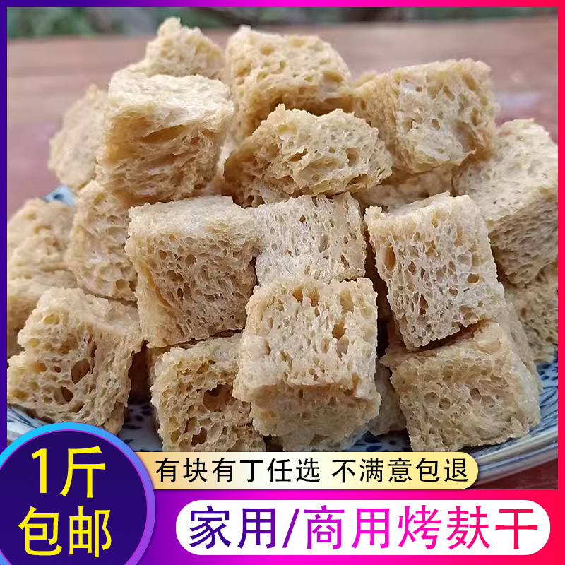 烤麸丁500g凉皮专用面筋干脱水面