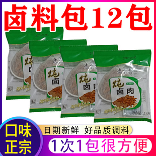 岳二姐牌卤料包香料五香家庭卤肉卤味料包卤牛肉炖肉商用调味调料