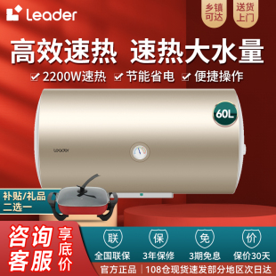 haier/海尔电热水器家用60升家用卫生间储水洗澡速热家庭一级能效