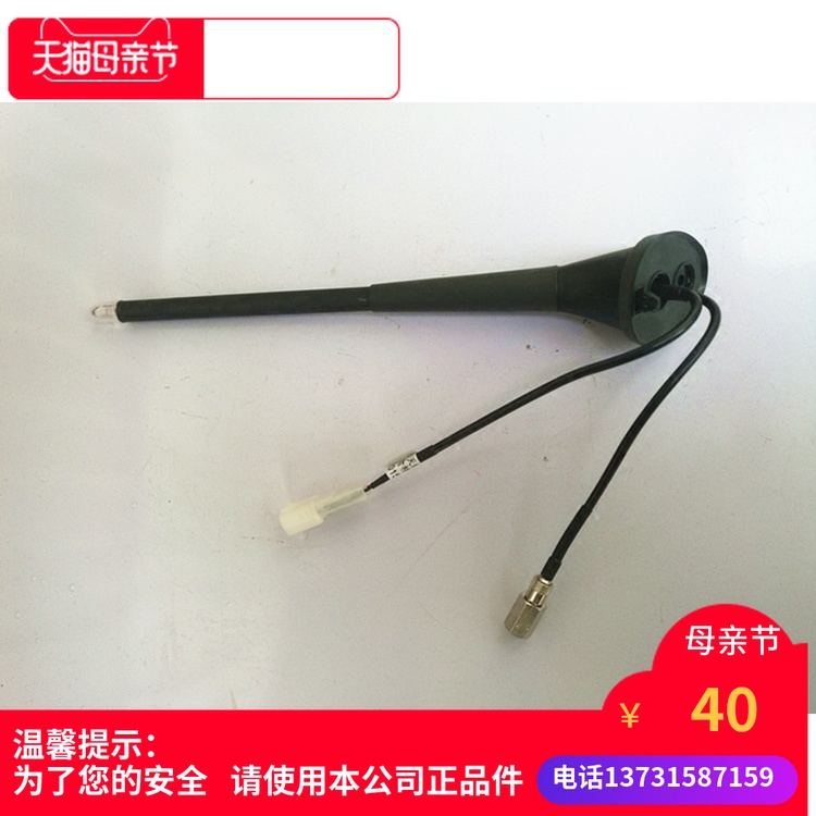 长安铃木奥拓快乐王子江南奥拓收音机天线 后天线 带灯正品包邮在类目 汽车/用品/配件/改装, 汽车零配件, 车用天线中 - 来自Buy2taobao.com提供专业的淘宝代购服务