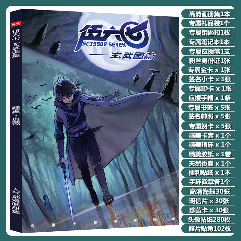 6淘宝新品刺客柒魔刀千刃觉醒版发光紫色一米伍六七金属合金儿童玩具