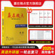 2025版高考备考赢在微点高考复习顶层设计大一轮 英语外研版 总复习资料用书高考复习题型新高考版高中英语基础模拟题高考真题资料