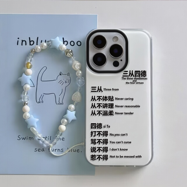 15plus手机壳带挂绳iPhone14适用硬VIVOIQOO13大孔12ProMax情侣三从四德苹果16e创意真我gt7pro新款iQOOneo10