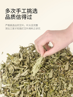 艾叶干艾草叶家用泡脚包药包产后坐月子洗澡散装野生新鲜艾蒿草叶