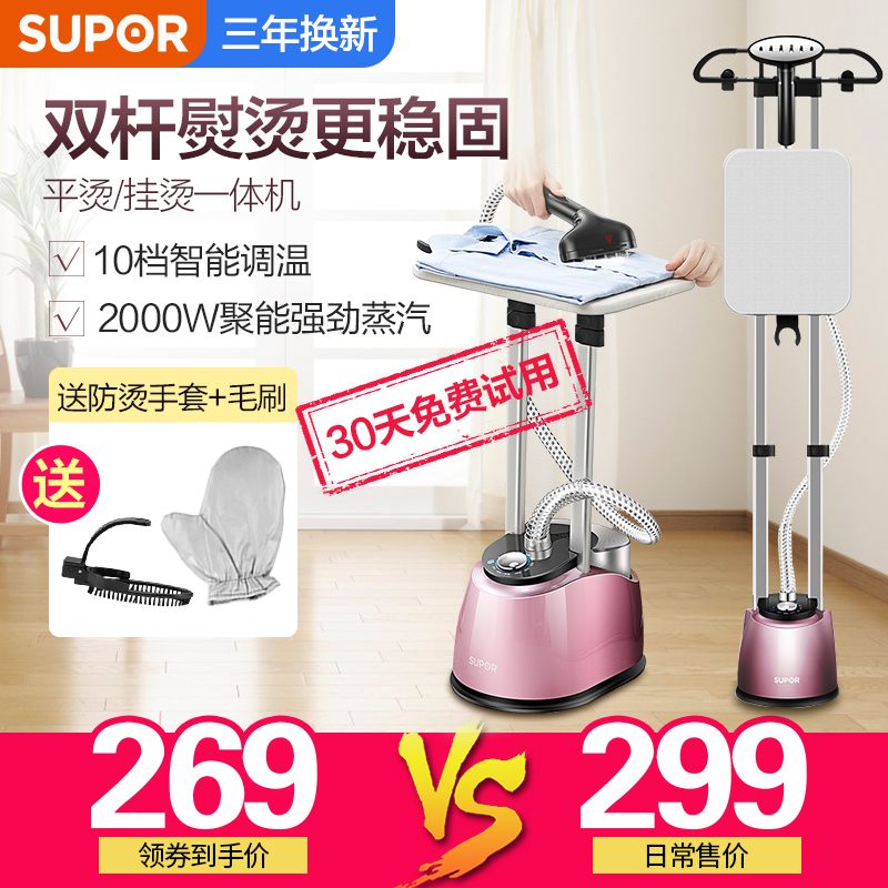 苏泊尔挂烫机家用蒸汽小型手持熨斗双杆挂立式增压烫衣服机熨烫机|ruв категории жизнь прибор, гладильная машина - от Buy2taobao.com для оказания профессиональной услуги покупки агента Taobao