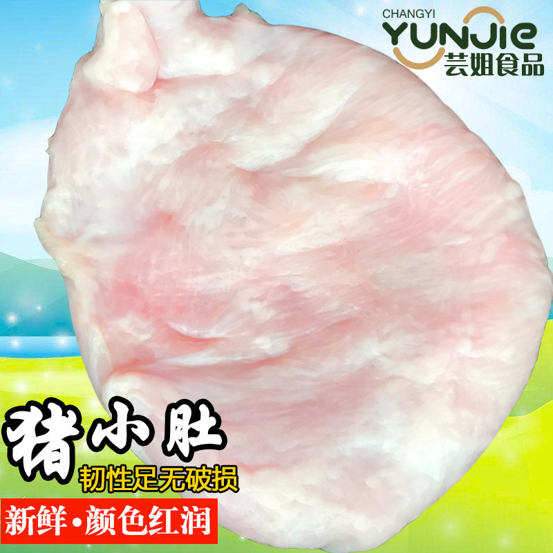 新鲜盐渍猪膀胱猪小肚风干猪膀胱猪尿泡做松仁小肚专用灌一斤半肉