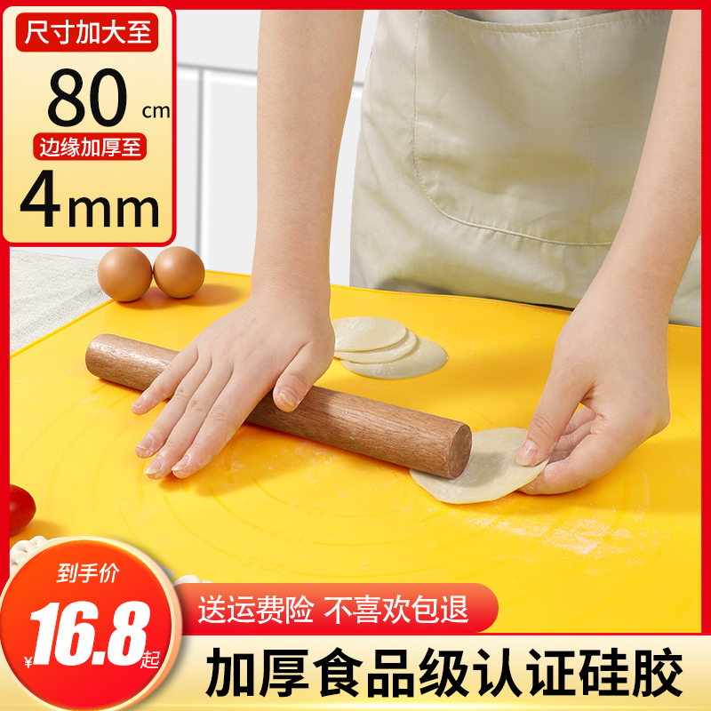 Food grade silica gel Dough mat thickening Silicone pad Chopping board baking panel household And surface Plastic Cushionin the Kitchen/Cooking utensils , Barbecue/Bakeware , Baking DIY Appliance , Other baking utensils category - from Buy2taobao.com to provide professional Taobao agent buy service
