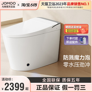 【官方新品】九牧卫浴智能马桶家用无水压限制虹吸式坐便器 ZS680