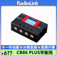 乐迪CB86-PLUS平衡充电器独立0.1mV精度8口1S-6S锂电池RadioLink