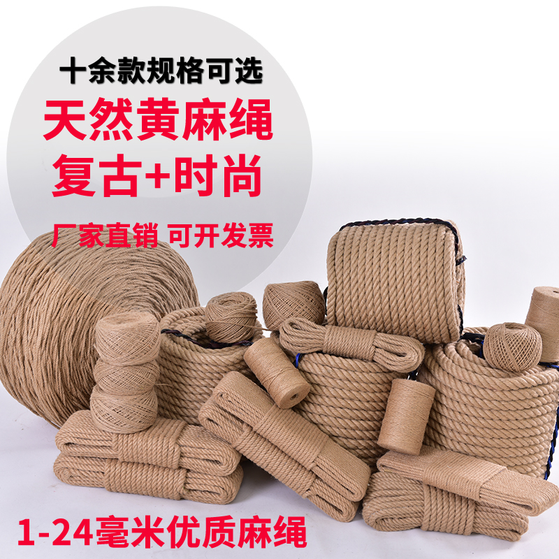 Hemp rope diy high quality manual rope natural thickness Hemp rope technology ornament Tag Tied ropein the Home Fabric , Sew DIY Material,Tools and finished products , Sew DIY Fitting/Accessories/Accessories , Rope category - from Buy2taobao.com to provide professional Taobao agent buy service