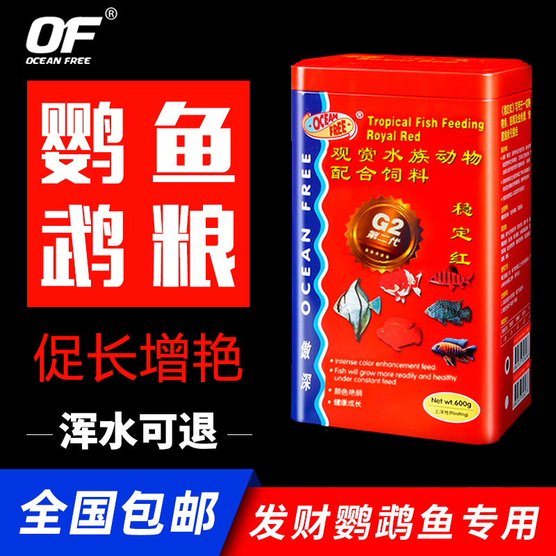 仟湖傲深增艳红鱼饲料地图血鹦鹉发财鱼罗汉鱼增红增色饲料鱼食在类目 宠物/宠物食品及用品, 水族世界, 观赏鱼饲料中 - 来自Buy2taobao.com提供专业的淘宝代购服务