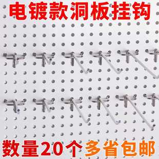 超市货架挂钩货柜洞板三角多孔板展架挂勾手机配件零食小商品饰品