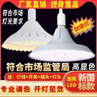 新国标led生鲜猪肉灯冷海鲜灯卤肉卤菜熟食店专用灯蔬菜水果吊灯