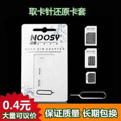 批sim卡套苹果iphone5s/4s卡托卡槽手机卡套小卡转大卡还原器发