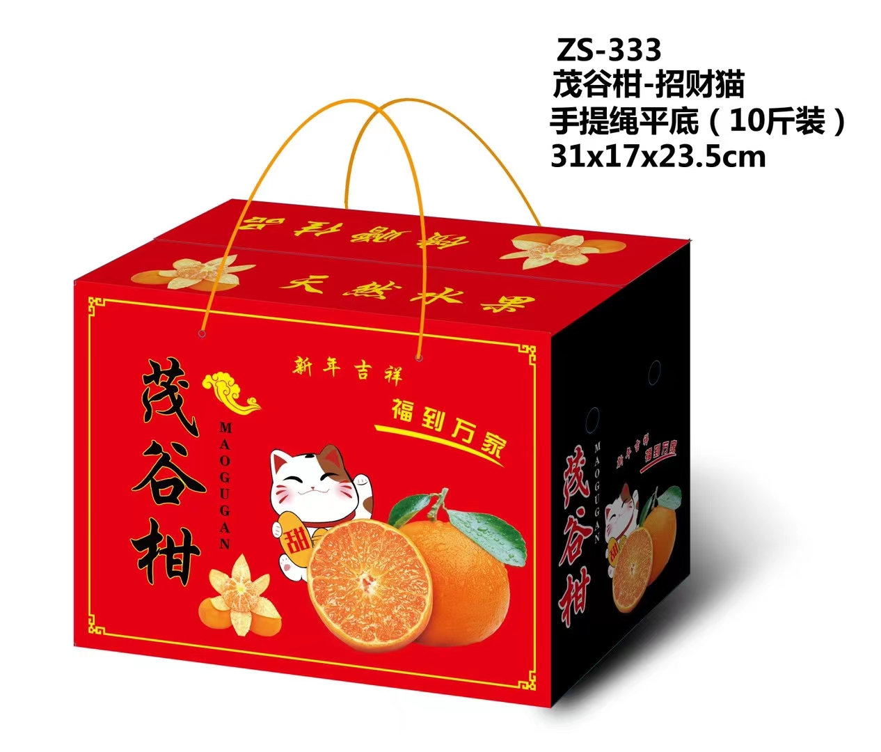 黄心红橘红芦柑鲜橙子茂谷柑包装礼盒手提纸箱纸盒子