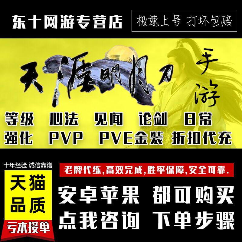 【天涯明月刀端游移花琅纹搭配】_时尚女装_休闲男装