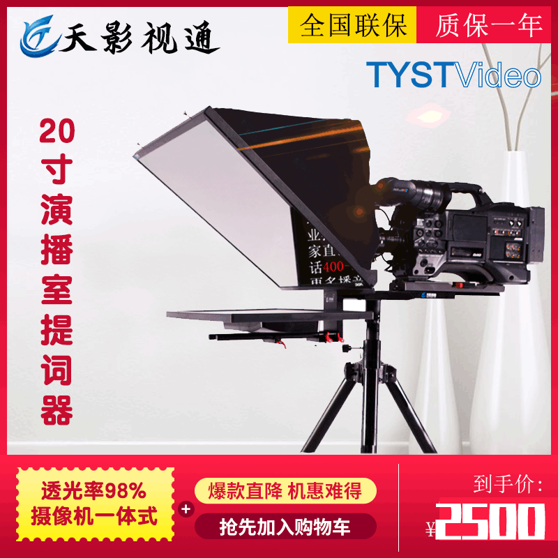 Photography Studio Star host Teleprompter 20 Studio Inscription instrument Announcer Reminderin the 3C Digital Accessories, Camcorder Accessories category - from Buy2taobao.com to provide professional Taobao agent buy service
