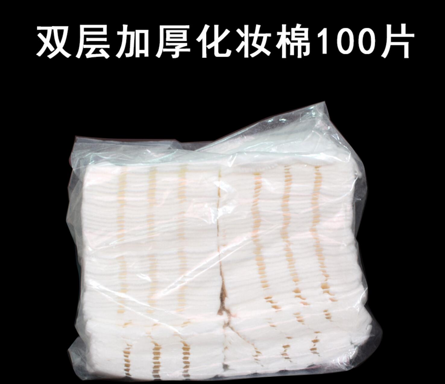 美容院/纹绣专用棉片100片加厚化妆棉脱脂棉湿水美容一次性卸妆棉