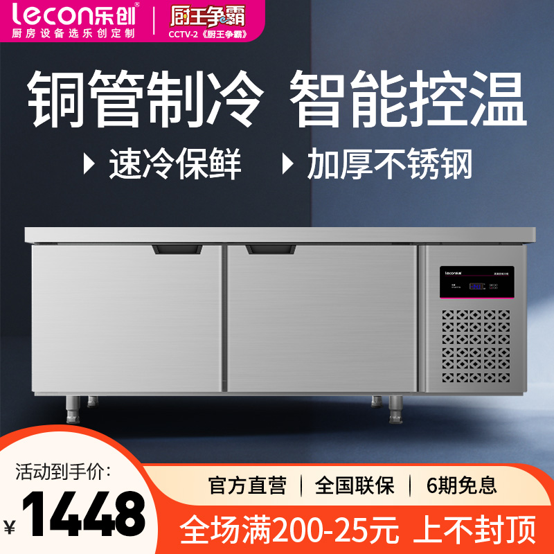 Lok Chong Cold storage workbench commercial Fresh keeping workbench Freezer Refrigerator kitchen Stainless steel Freezing Consolein the Kitchen Appliances , Commercial electric kitchen , commercial Cooling Workbench category - from Buy2taobao.com to provide professional Taobao agent buy service