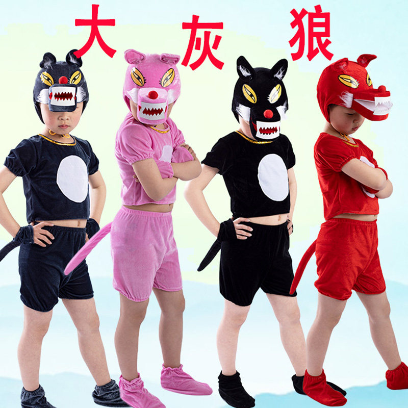 狼来了卡通话剧大灰狼红狼黑狼粉色狼儿童动物舞台节目演出表演服