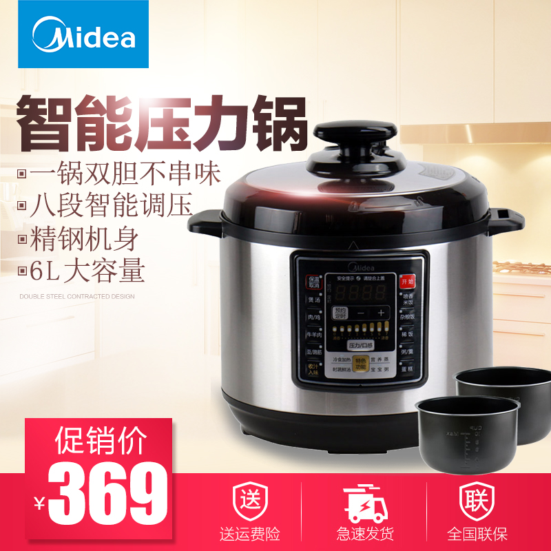 Midea 美的 MY-CS6001P 双胆6L电压力锅电饭煲