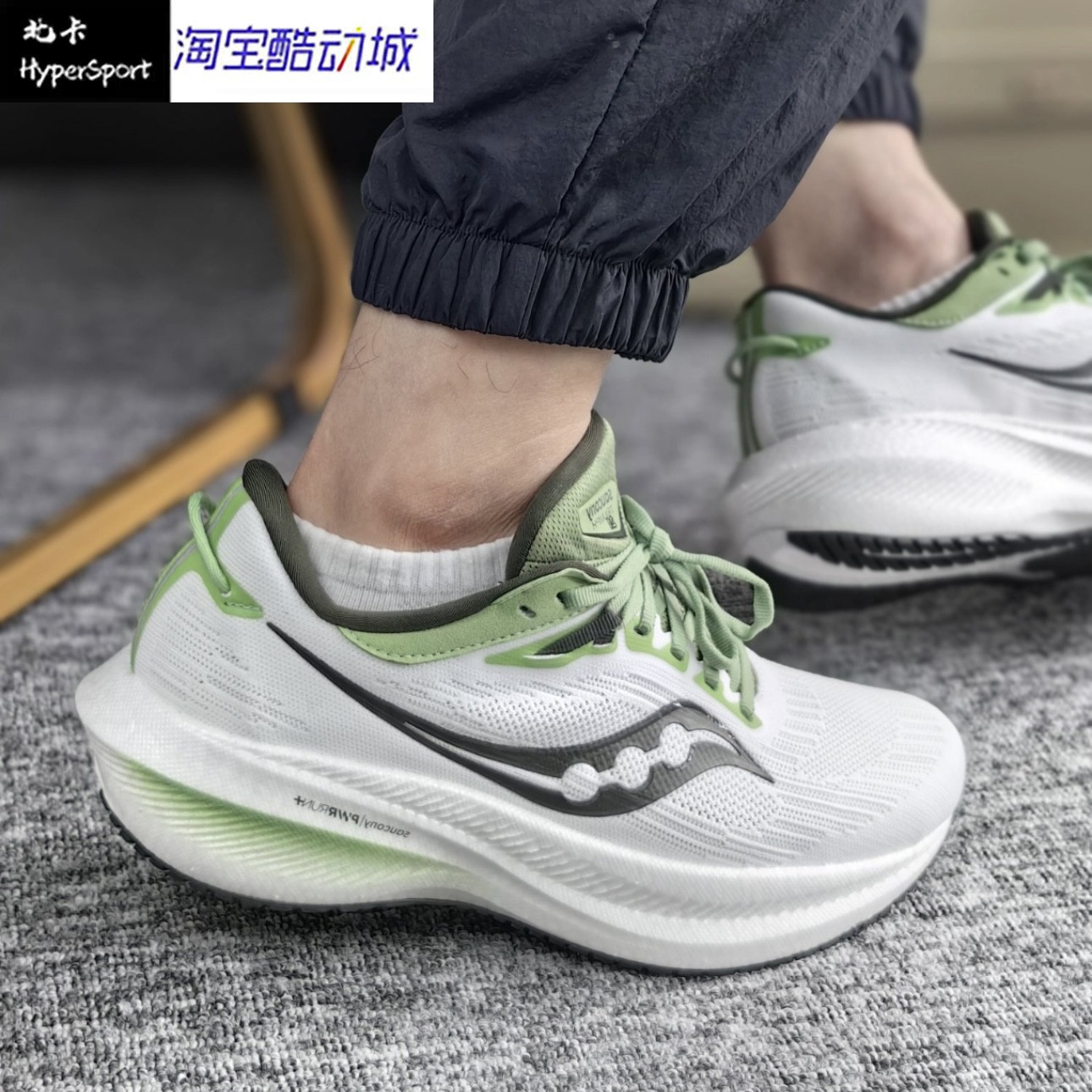 Saucony Triumph 21 胜利 21 防滑低帮跑步鞋男款白绿色S20881-31